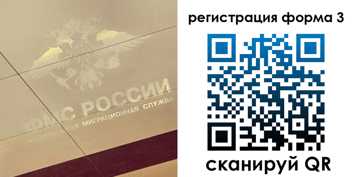 временная регистрация для всех в Копейске