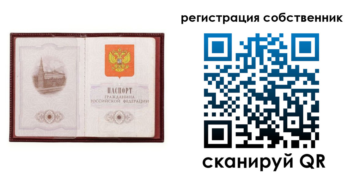 прописка в Копейске