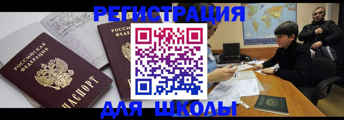 прописка в квартире в Копейске