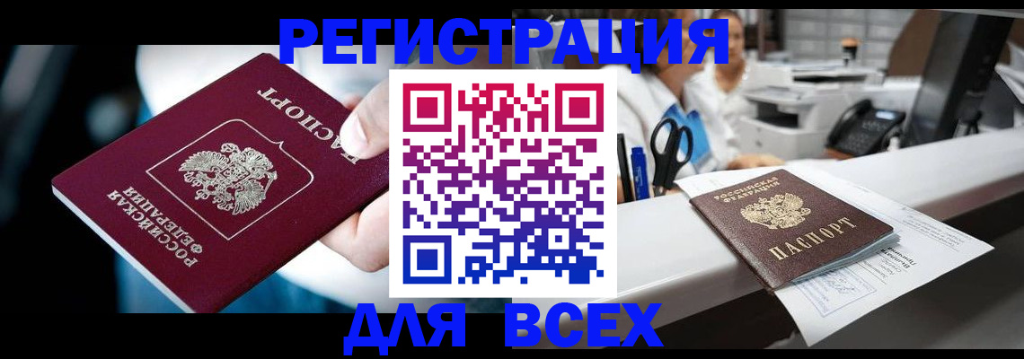 временная регистрация гарантия в Копейске