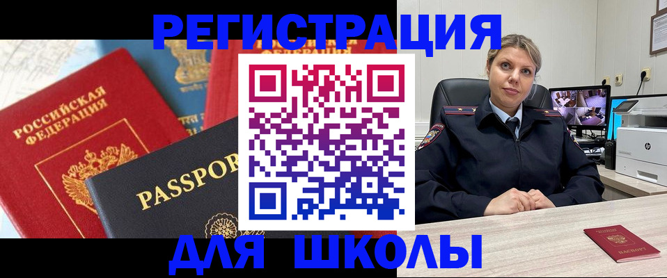 временная прописка в Копейске