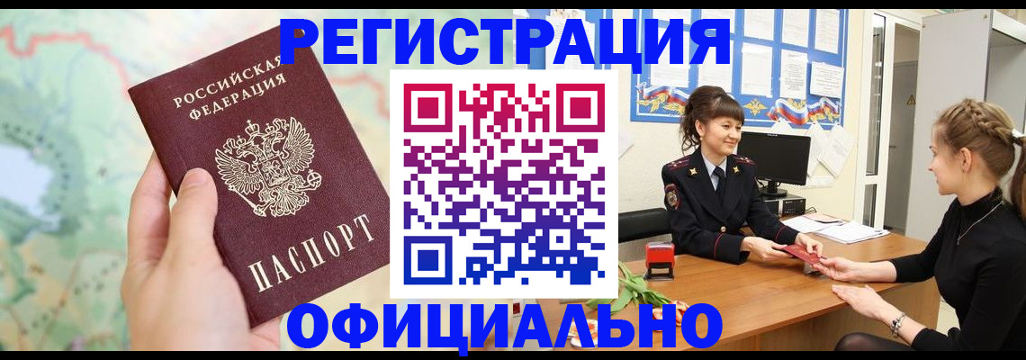 временная регистрация гарантия в Копейске