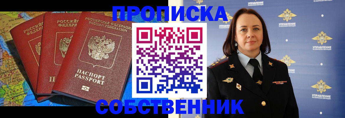 временная регистрация гарантия в Копейске